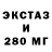 ЭКСТАЗИ 280 MDMA ProctoFox