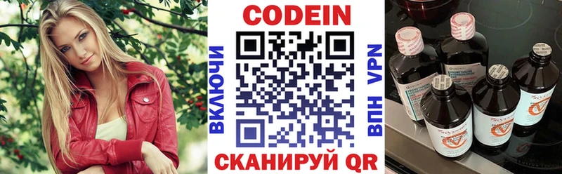 купить наркотики сайты  Макушино  Кодеиновый сироп Lean Purple Drank 