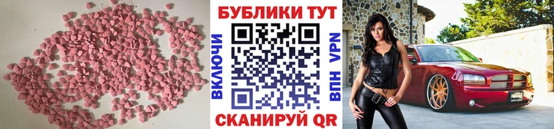 Экстази 280мг  Макушино 