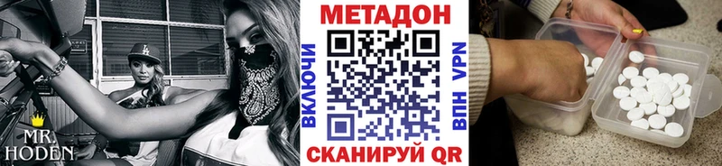 МЕТАДОН мёд  нарко площадка телеграм  Макушино 